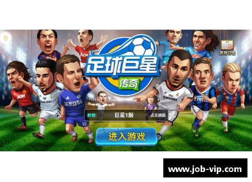 足球巨星挑战：猜图疯狂战！