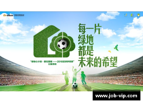 沧桑往事中的足球梦想追寻 沧桑往事中的足球梦想追寻